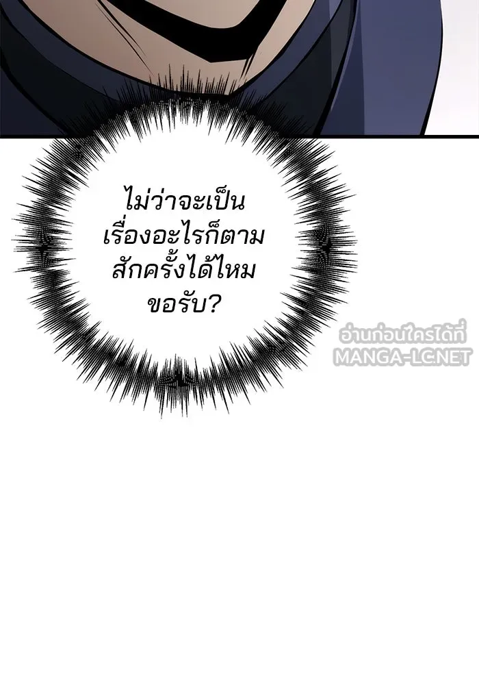 ดาบแห่งจักรพรรดิ ตอนที่ 61 รูปที่ 108