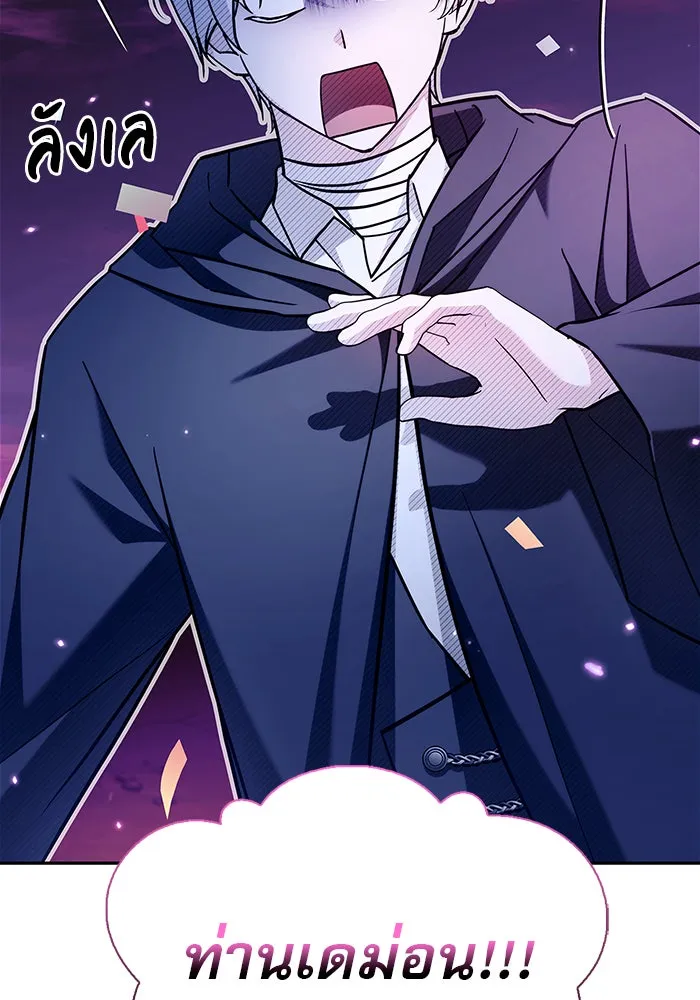 ผมไม่ได้เก่งอย่างที่คิด ตอนที่ 64 รูปที่ 77