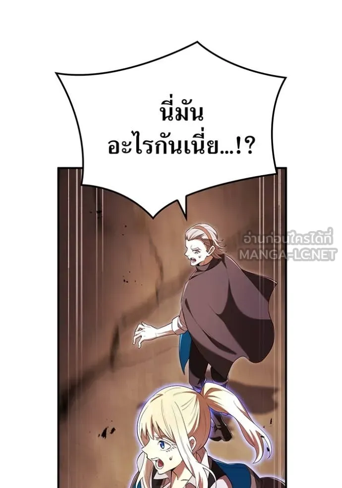 ฮันเตอร์สกิลโกง ตอนที่ 81 รูปที่ 58