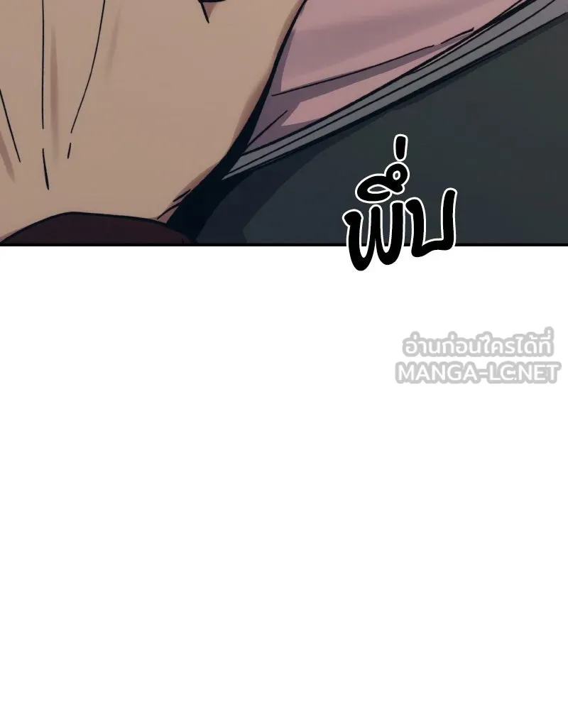 บอกมาค่าตัวเท่าไหร่ ตอนที่ 34 รูปที่ 183