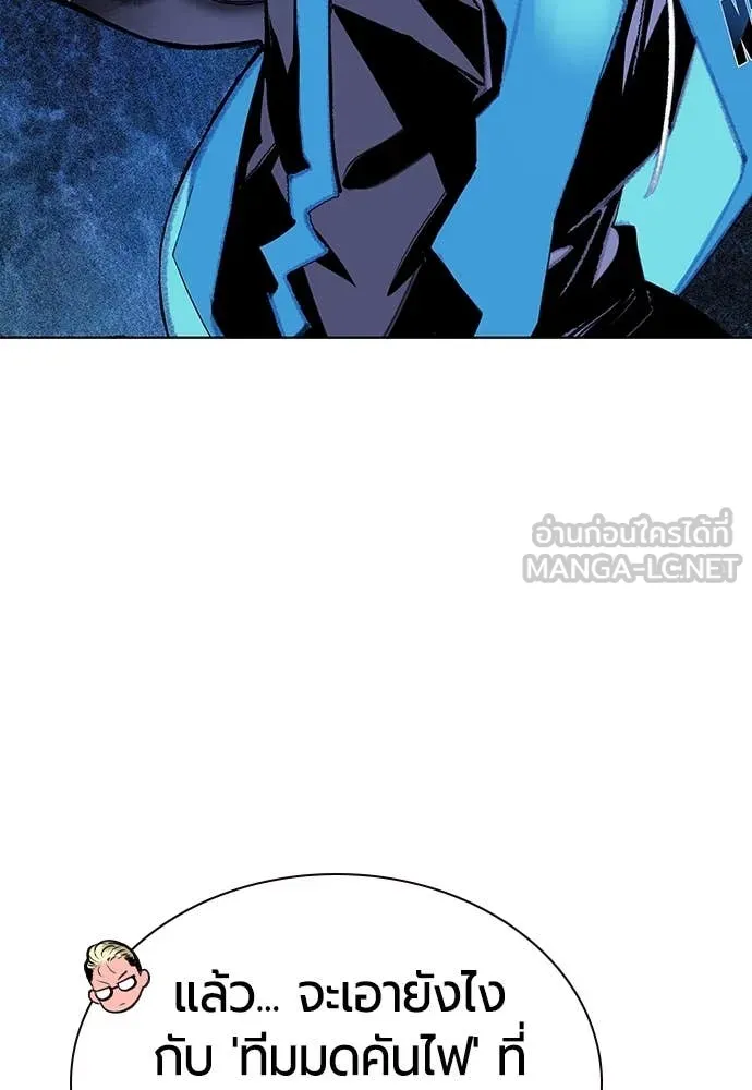 Jungle Juice ตอนที่ 157 รูปที่ 143