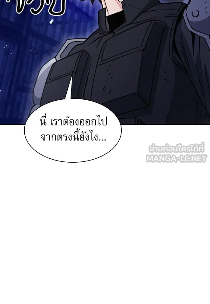 ดรูอิดแห่งสถานีโซล ตอนที่ 105 รูปที่ 90