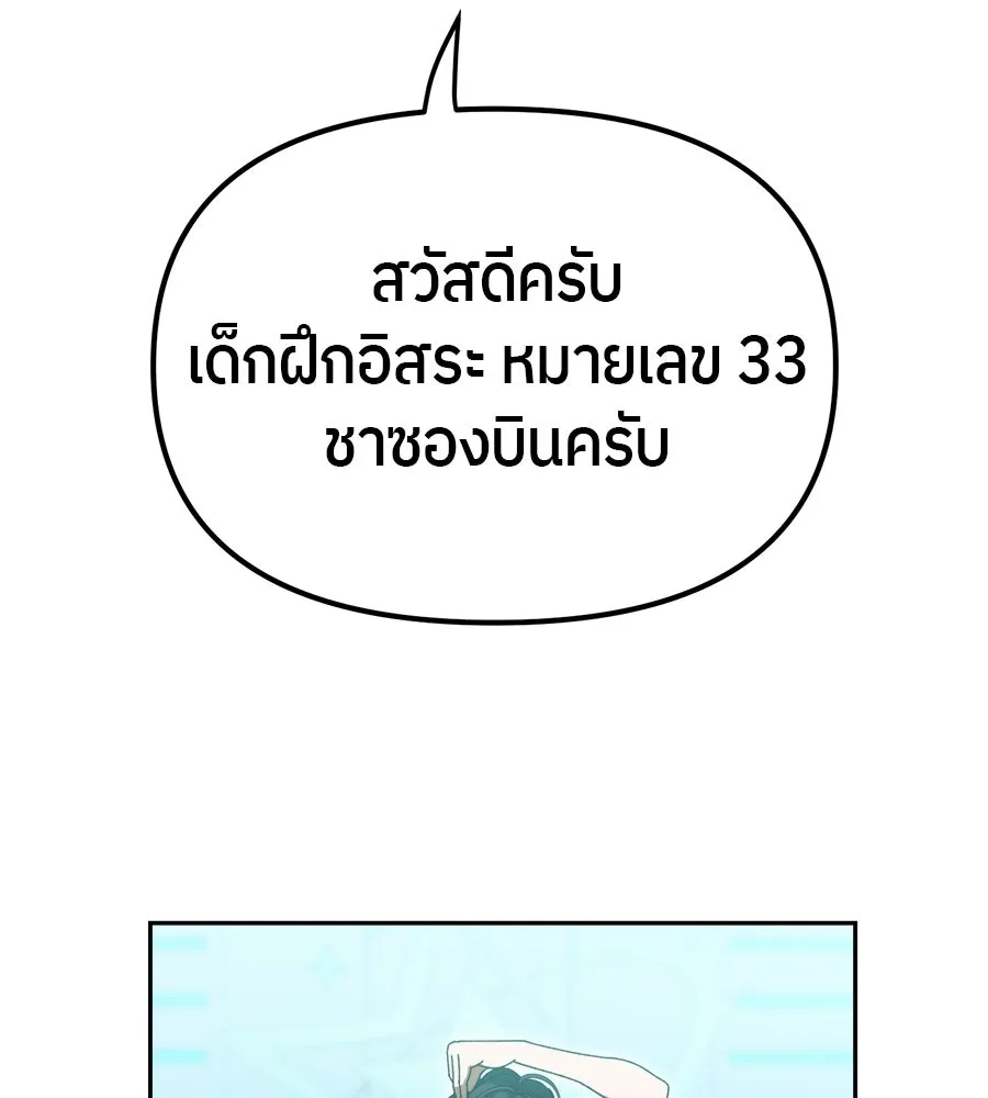 ย้อนเวลามาเป็นมักเน่ ตอนที่ 6 รูปที่ 110