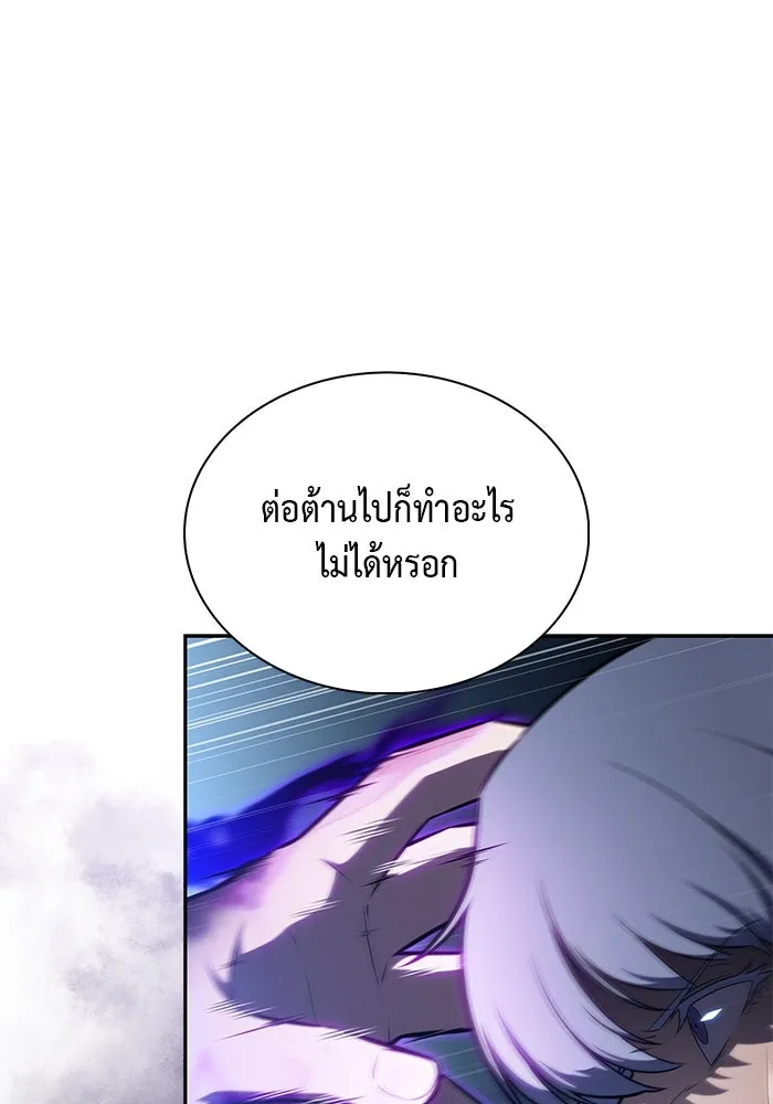 ลูกชายคนเล็กของดยุกคือมือสังหาร ตอนที่ 84 รูปที่ 79