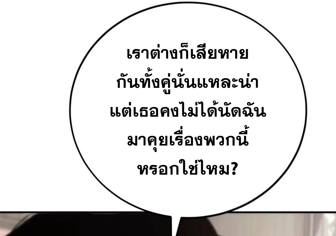 Unparalleled in the Online Gaming World ยอดคน ณ โลกออนไลน_ ตอนที่ ตอนที่ 31 รูปที่ 40