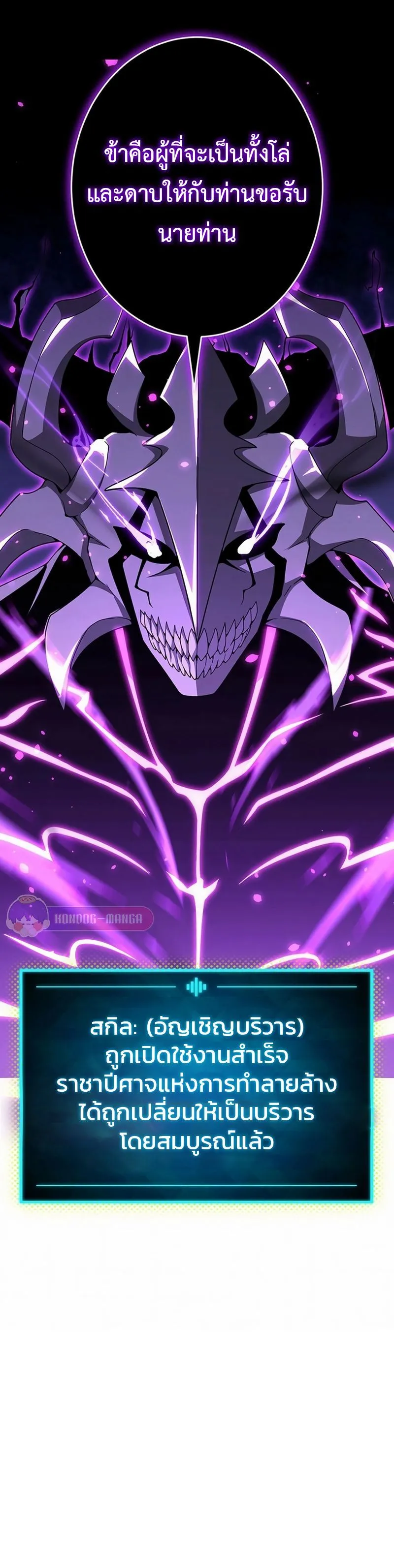 The God-Slaying Copycat ตอนที่ ตอนที่ 31 รูปที่ 8