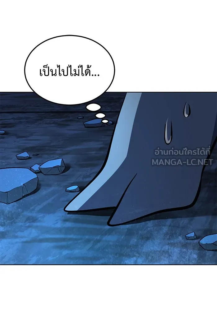 การกลับมาของทรราชวันสิ้นโลก ตอนที่ 2 รูปที่ 72