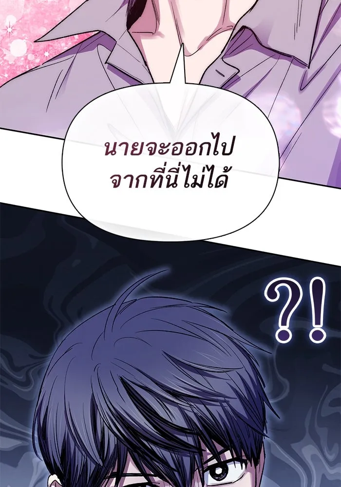 My S-Class Hunters ตอนที่ 140 ถูกฝากดูแล (2) รูปที่ 136