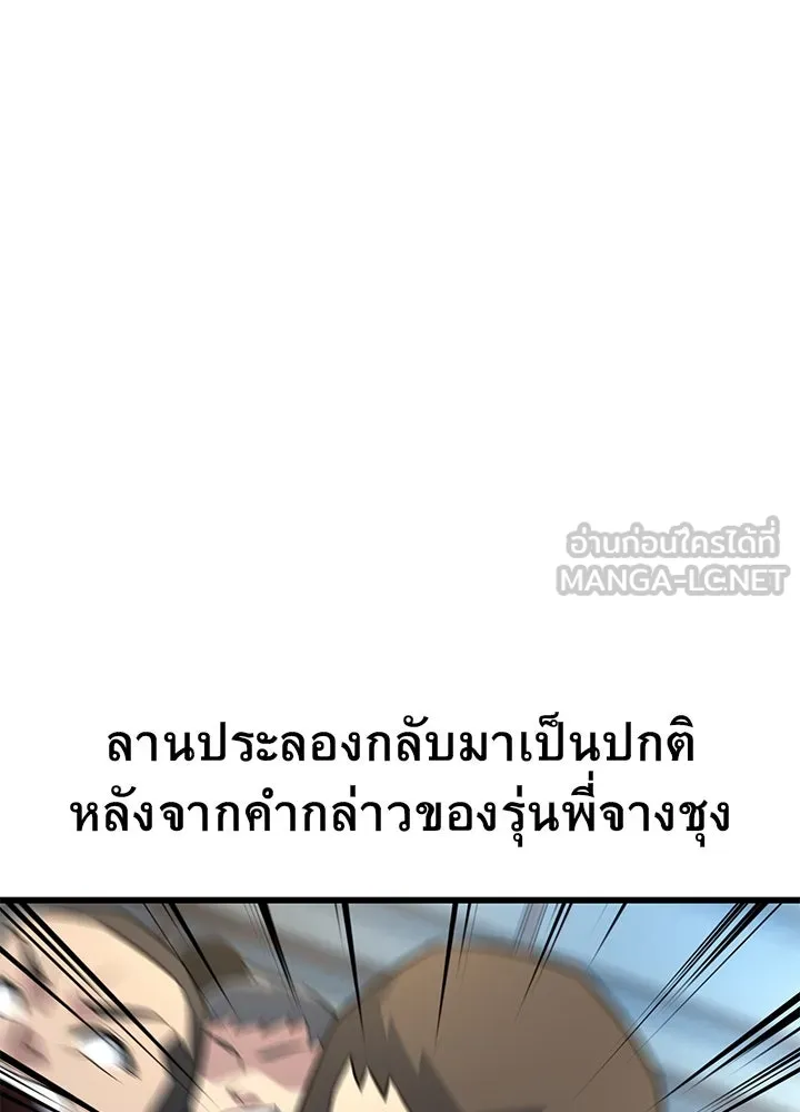 ราชาลานประลอง ตอนที่ 16 รูปที่ 153