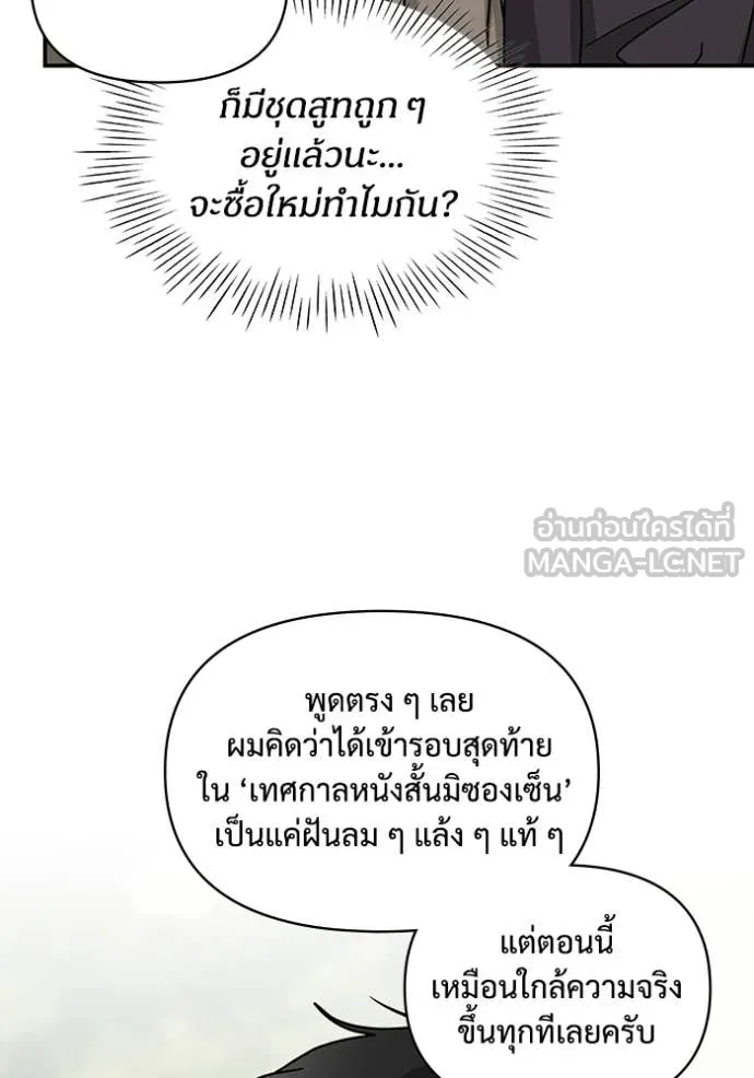 ฉันเนี่ยนะ ตอนที่ 14 รูปที่ 85