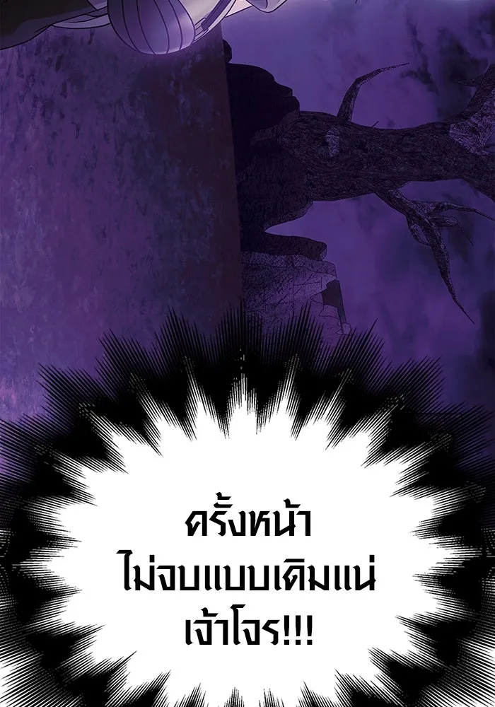 เอาชีวิตรอดในเกมฉบับคนเถื่อน ตอนที่ 22 รูปที่ 101