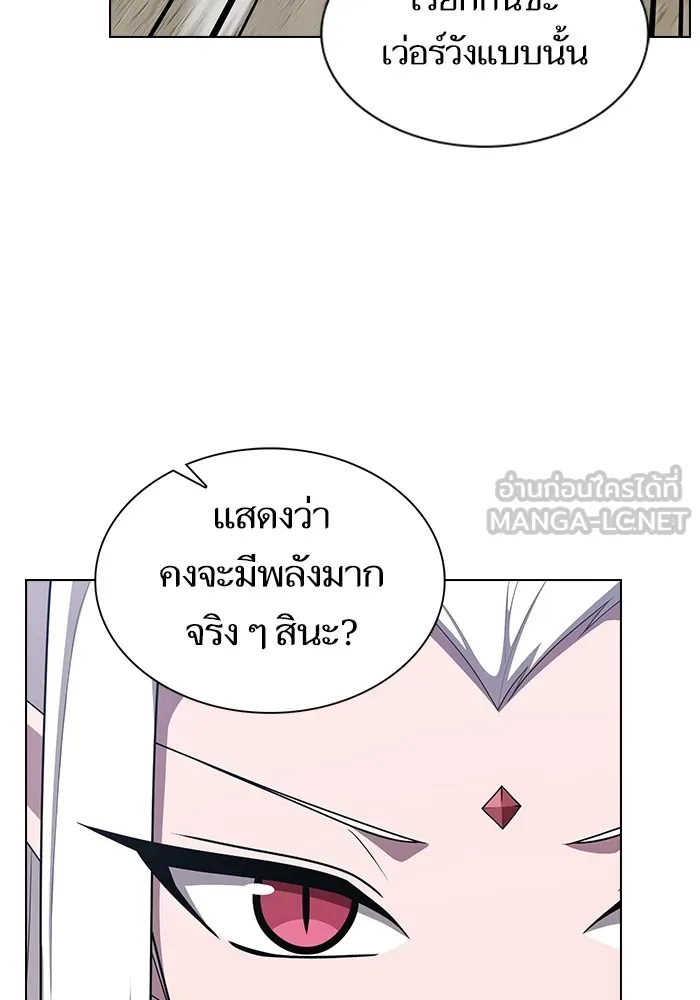 ผู้เล่นขั้นเทพแห่งหอคอยฝึกสอน ตอนที่ 149 รูปที่ 9