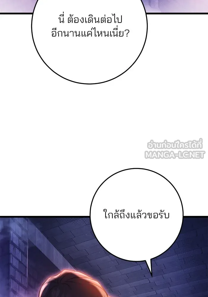 ดาบแห่งจักรพรรดิ ตอนที่ 29 รูปที่ 63