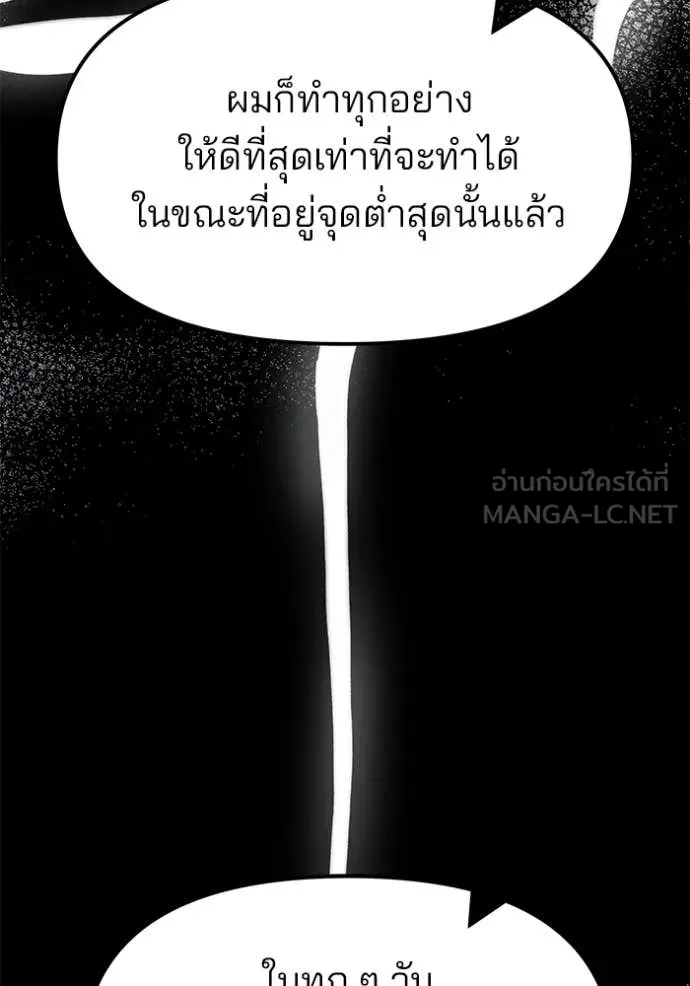 เลวฟาดเลว ตอนที่ 155 รูปที่ 126
