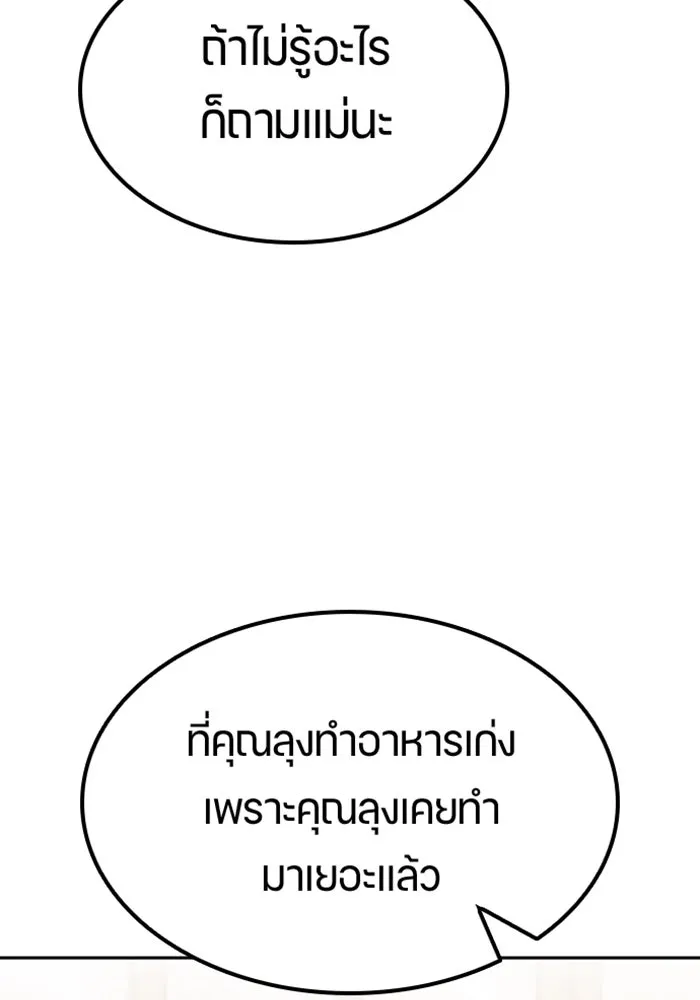 ตั้งแคมป์ฮีลใจในต่างโลก ตอนที่ 44 รูปที่ 71