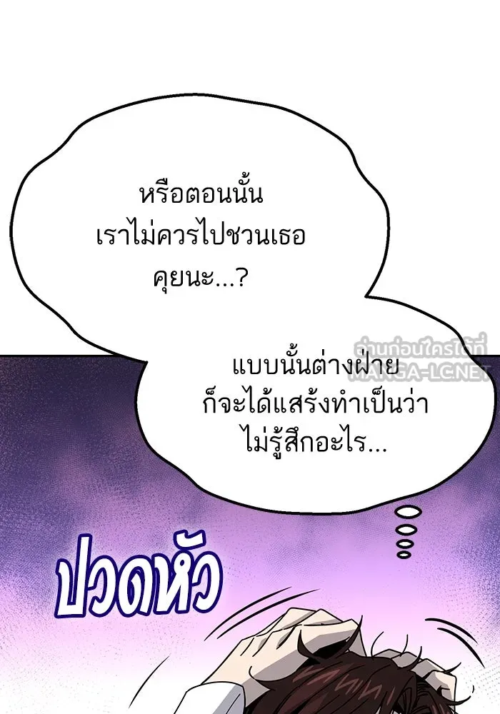 โชคชะตานำพารัก ตอนที่ 17 ช่วยด้วย รูปที่ 45