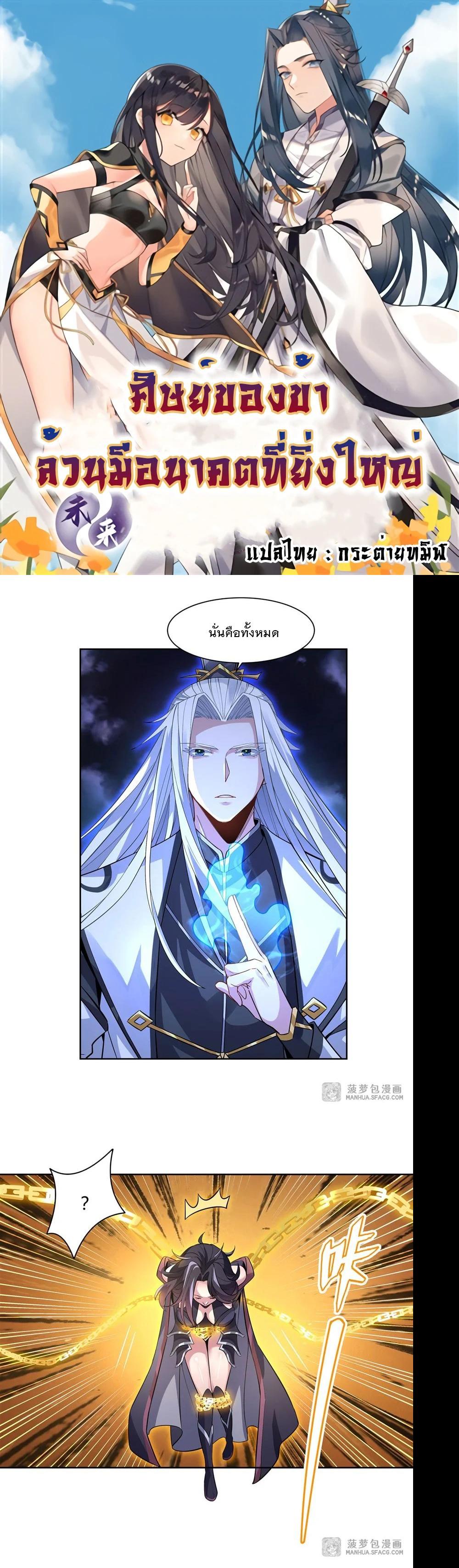 Manga-lc-com อ่านมังงะ อ่านการ์ตูน ออนไลน์ ฟรี My Female Disciples are all Future Masters of the Heavens ตอนที่ 1 2 3 4 5 6 7 8 9 10 11 12 13 14 ฟรี ไม่มีโฆษณา Manga-lc - อ่าน มังงะ อ่าน การ์ตูน ออนไลน์ อ่านมังงะ ฟรี