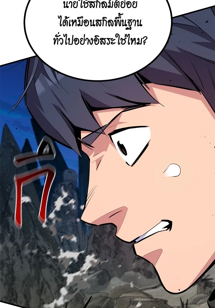 แยกร่าง ล่าอัตโนมัติ ตอนที่ 96 ใช้เวทมนตร์ รูปที่ 107