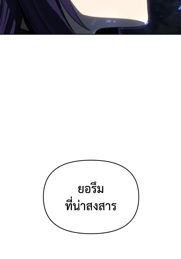 อดีตบอสหอคอย ตอนที่ 93 รูปที่ 64