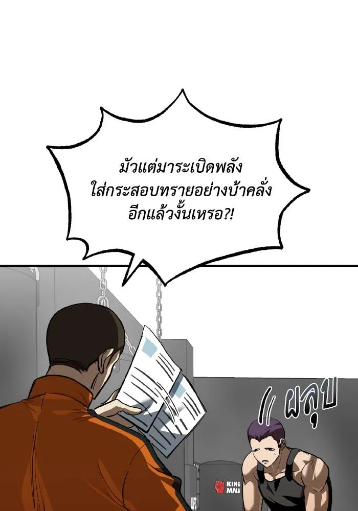 ราชาแห่งอ็อกทากอน ตอนที่ 28 รูปที่ 32