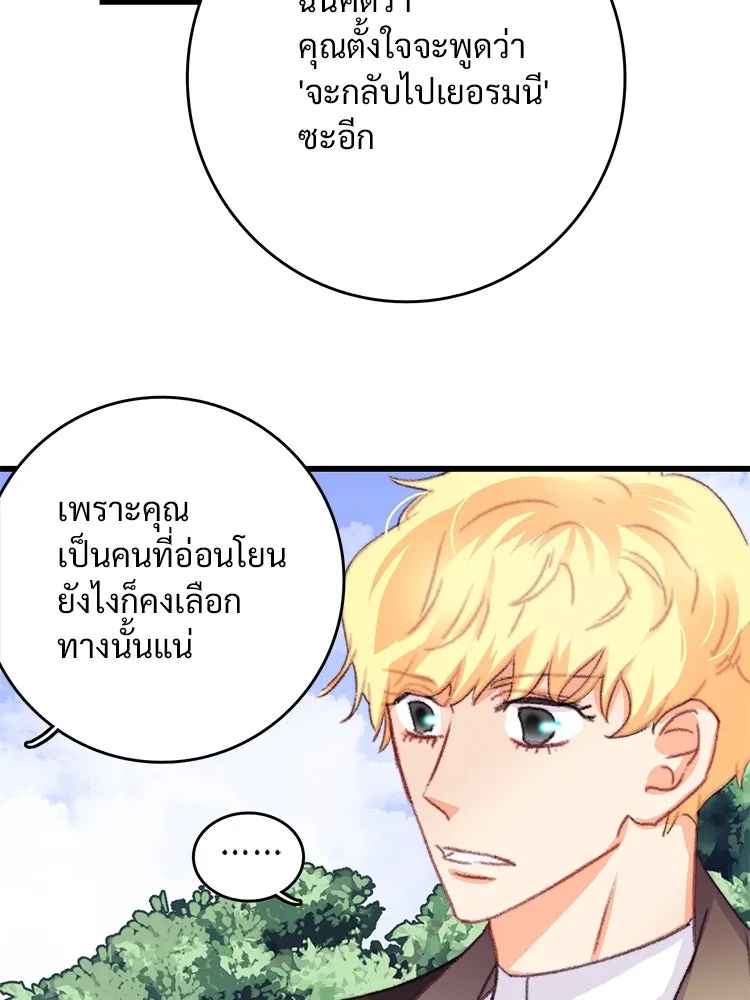 Bring the Love ตอนที่ 73 รูปที่ 22