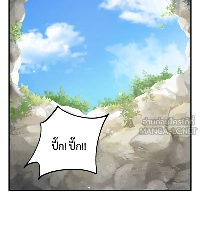 ปลูกผักพิชิตหอคอย ตอนที่ 15 รูปที่ 66