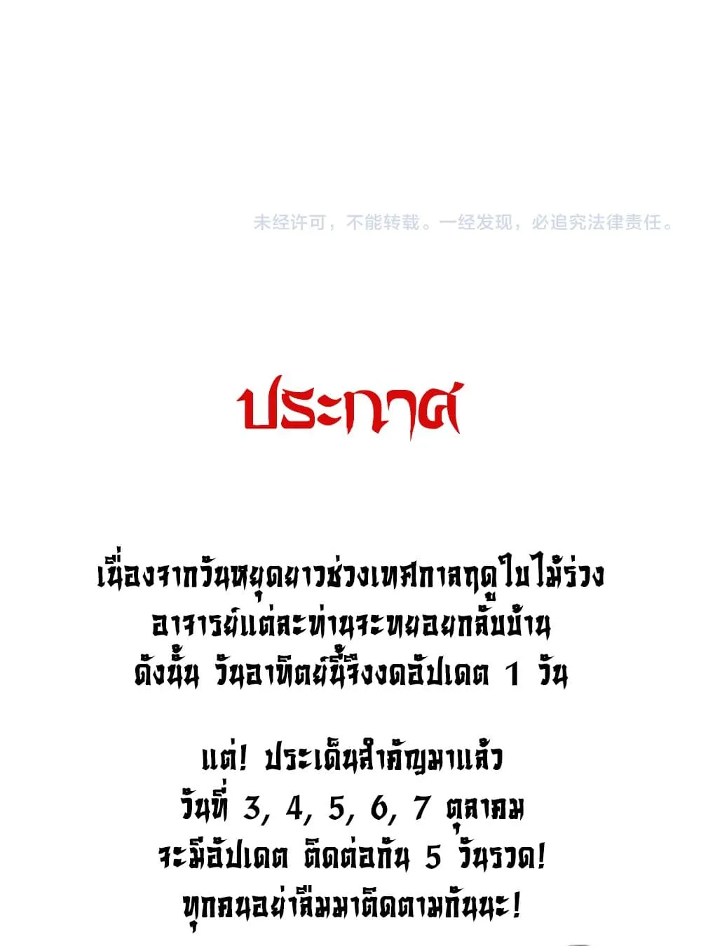 Magic Emperor ราชาจอมเวทย_ ตอนที่ ตอนที่ 757 รูปที่ 57