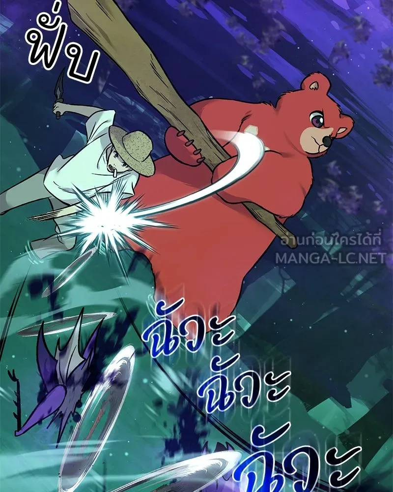 ปลูกผักพิชิตหอคอย ตอนที่ 101 รูปที่ 63