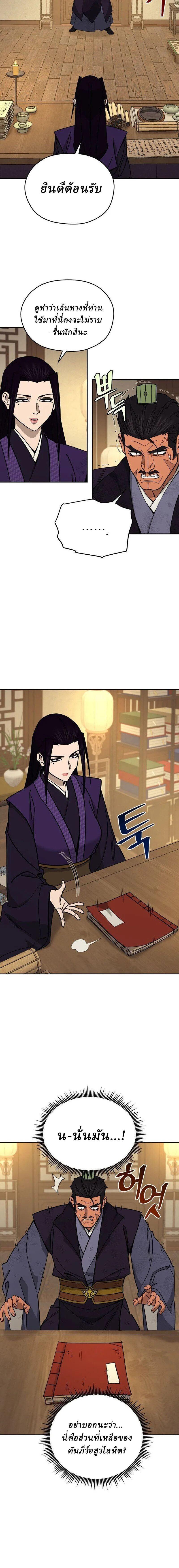 Manga-lc-com อ่านมังงะ อ่านการ์ตูน ออนไลน์ ฟรี Murim’s Youngest Miracle Demon Doctor ตอนที่ 1 2 3 4 5 6 7 8 9 10 11 12 13 14 ฟรี ไม่มีโฆษณา Manga-lc - อ่าน มังงะ อ่าน การ์ตูน ออนไลน์ อ่านมังงะ ฟรี