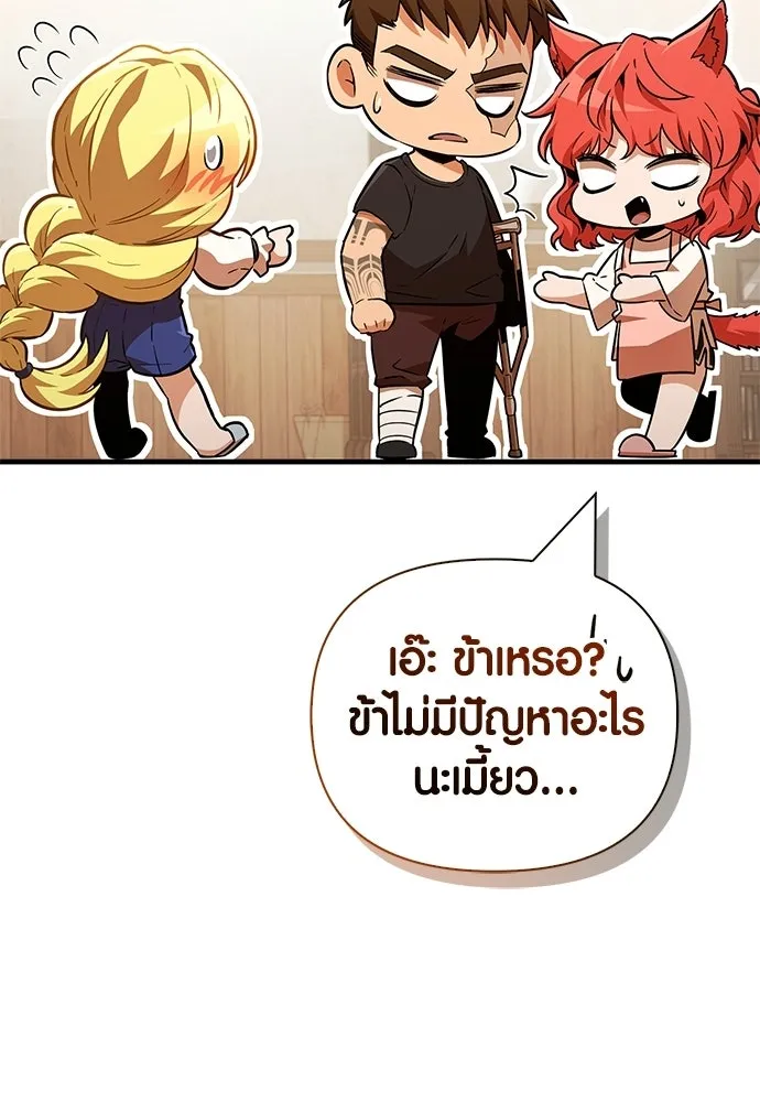 เอาชีวิตรอดในเกมฉบับคนเถื่อน ตอนที่ 153 ส่วนแบ่งของผู้ชนะ รูปที่ 185