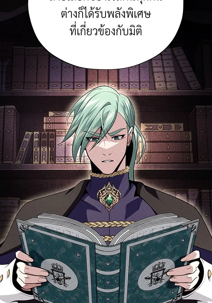 จอมเวทเกิดใหม่ในรอบ 66666 ปี ตอนที่ 137 รูปที่ 34