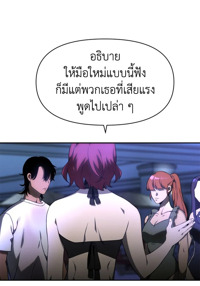 อดีตบอสหอคอย ตอนที่ 7 รูปที่ 94