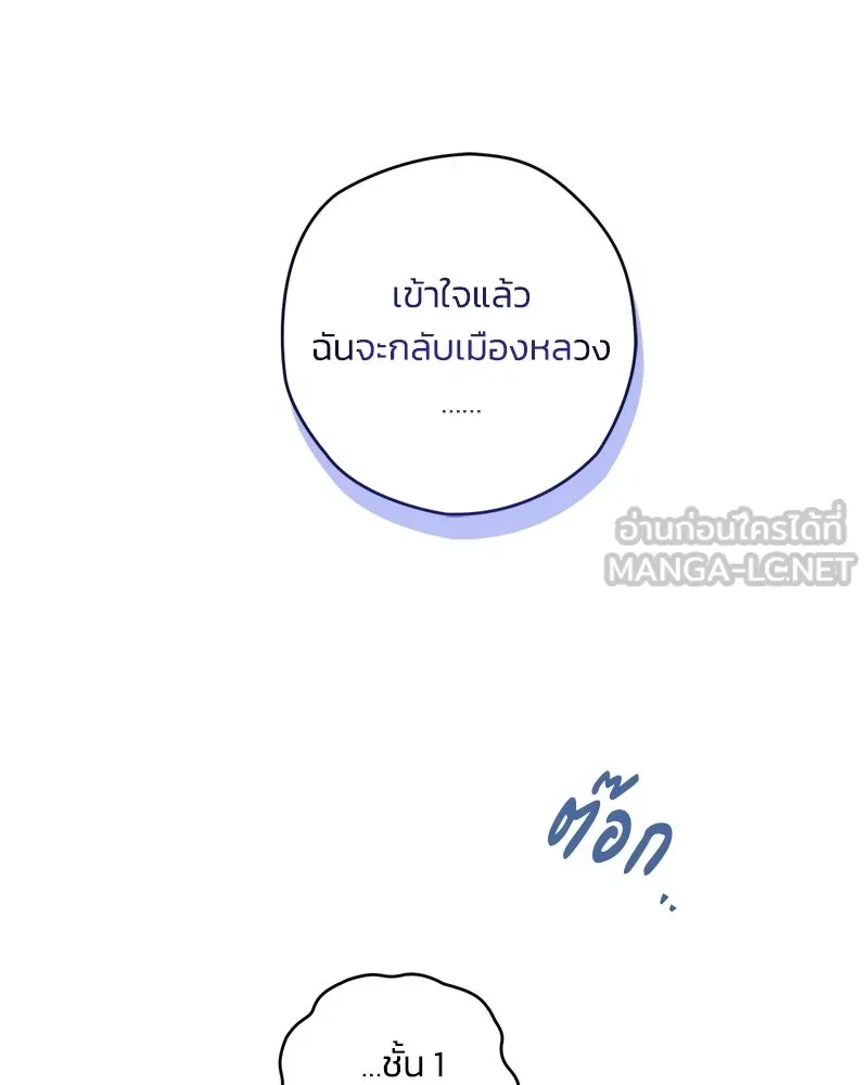 จุ๊บรัก คุณหมาป่า ตอนที่ 2 รูปที่ 51