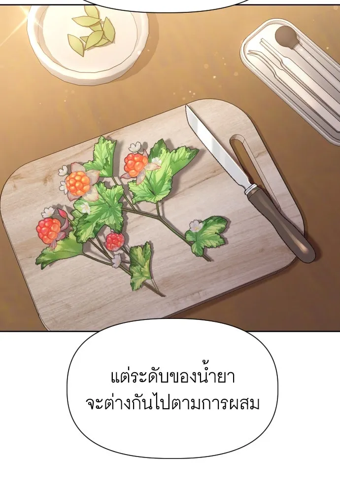 นักเล่นแร่แปรธาตุสายเปย์ ตอนที่ 16 รูปที่ 49