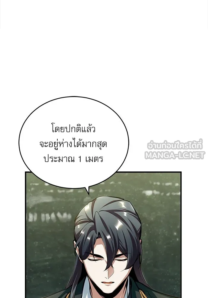 ศาสตราจารย์จำเป็นแห่งอะคาเดมี ตอนที่ 31 รูปที่ 63