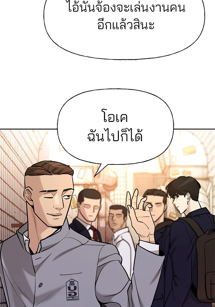 เลวฟาดเลว ตอนที่ 12 รูปที่ 31