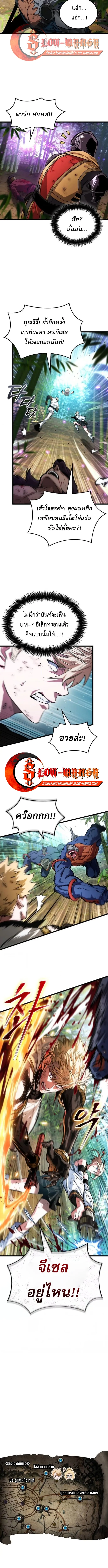 Light of Arad_ Forerunner ตอนที่ ตอนที่ 65 รูปที่ 11