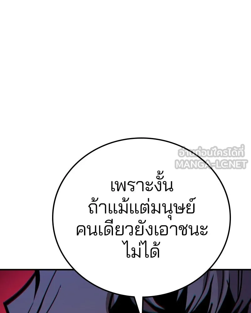 Player ตอนที่ 198 รูปที่ 120