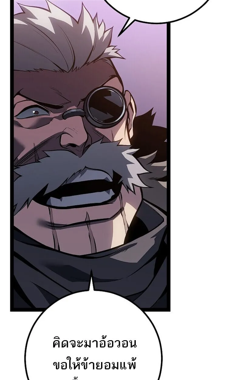 Regressing as the Reincarnated Bastard of the Sword Clan ตอนที่ ตอนที่ 63 รูปที่ 183