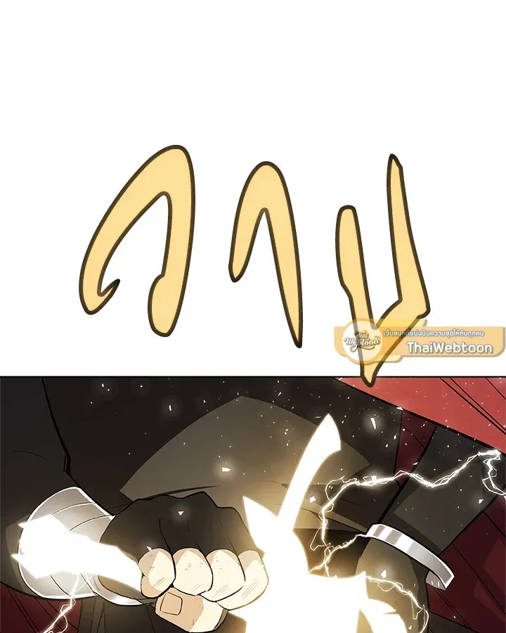 Overpowered Sword ตอนที่ ตอนที่ 139 รูปที่ 64