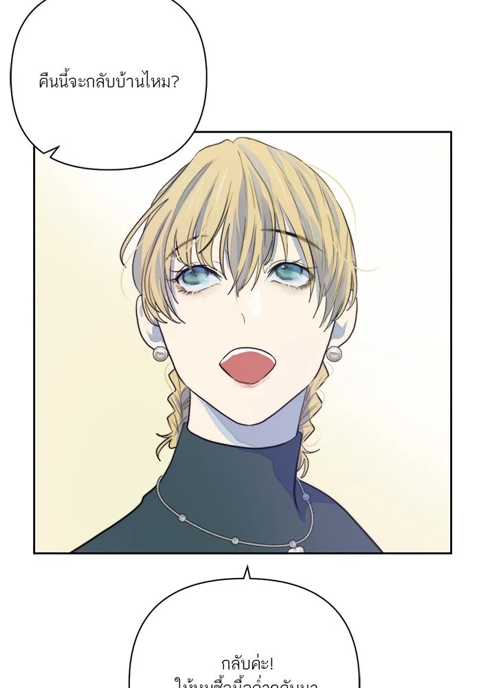 เปย์นี้เพื่อนาย My Sugar Baby ตอนที่ 21 สารอาหารของตัวอสุจิ รูปที่ 8