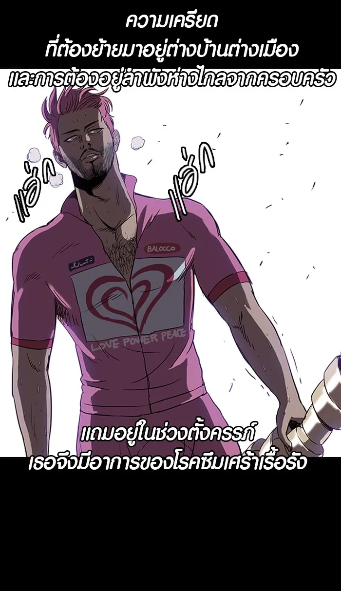 ปั่นสู้ฝันbrWind Breaker ตอนที่ 26 รูปที่ 44