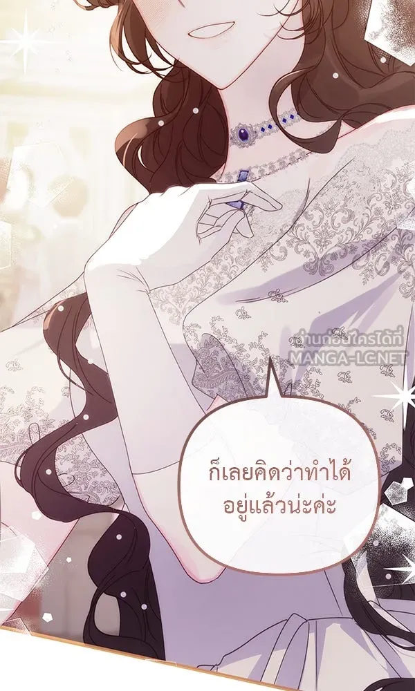 ชีวิตนี้เพื่อเธอ ตอนที่ 32 รูปที่ 90