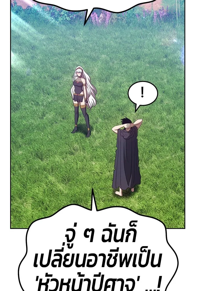 +99 ท่อนไม้พร้อมบวก ตอนที่ 38 รูปที่ 7