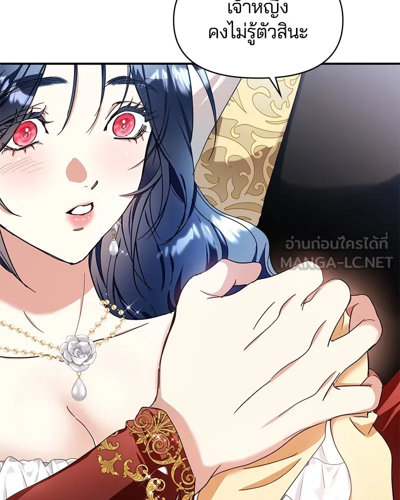 คนรักตายกลายเป็นทรราช ตอนที่ 12 รูปที่ 54