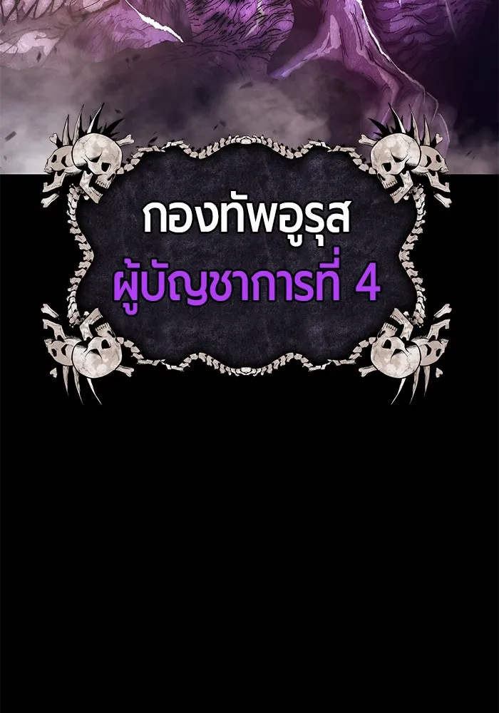 +99 ท่อนไม้พร้อมบวก ตอนที่ 72 รูปที่ 344