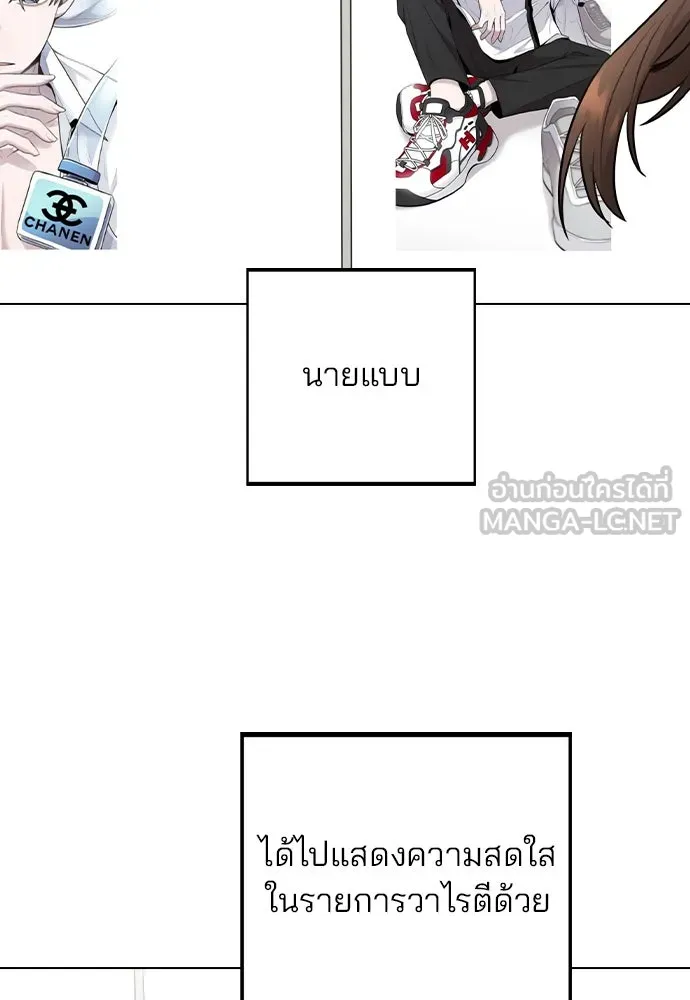 รักผิดแผน ตอนที่ 80 (ตอนจบ) รูปที่ 15