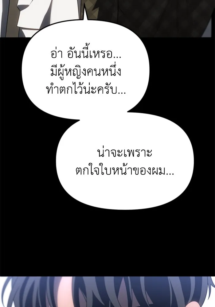 อดีตบอสหอคอย ตอนที่ 89 รูปที่ 20