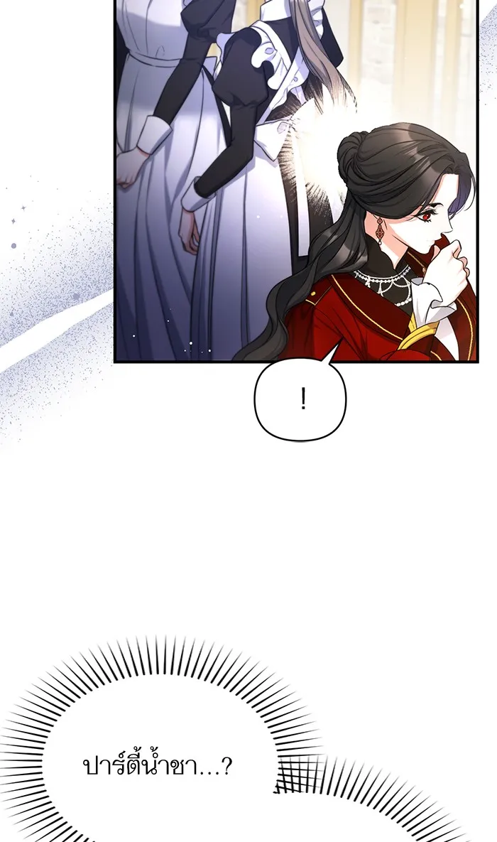 แด่ตัวละครโปรดที่ถูกทิ้ง ตอนที่ 25 รูปที่ 89