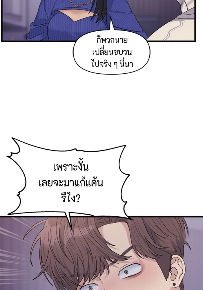 Couple Breaker ตอนที่ 17 รูปที่ 34